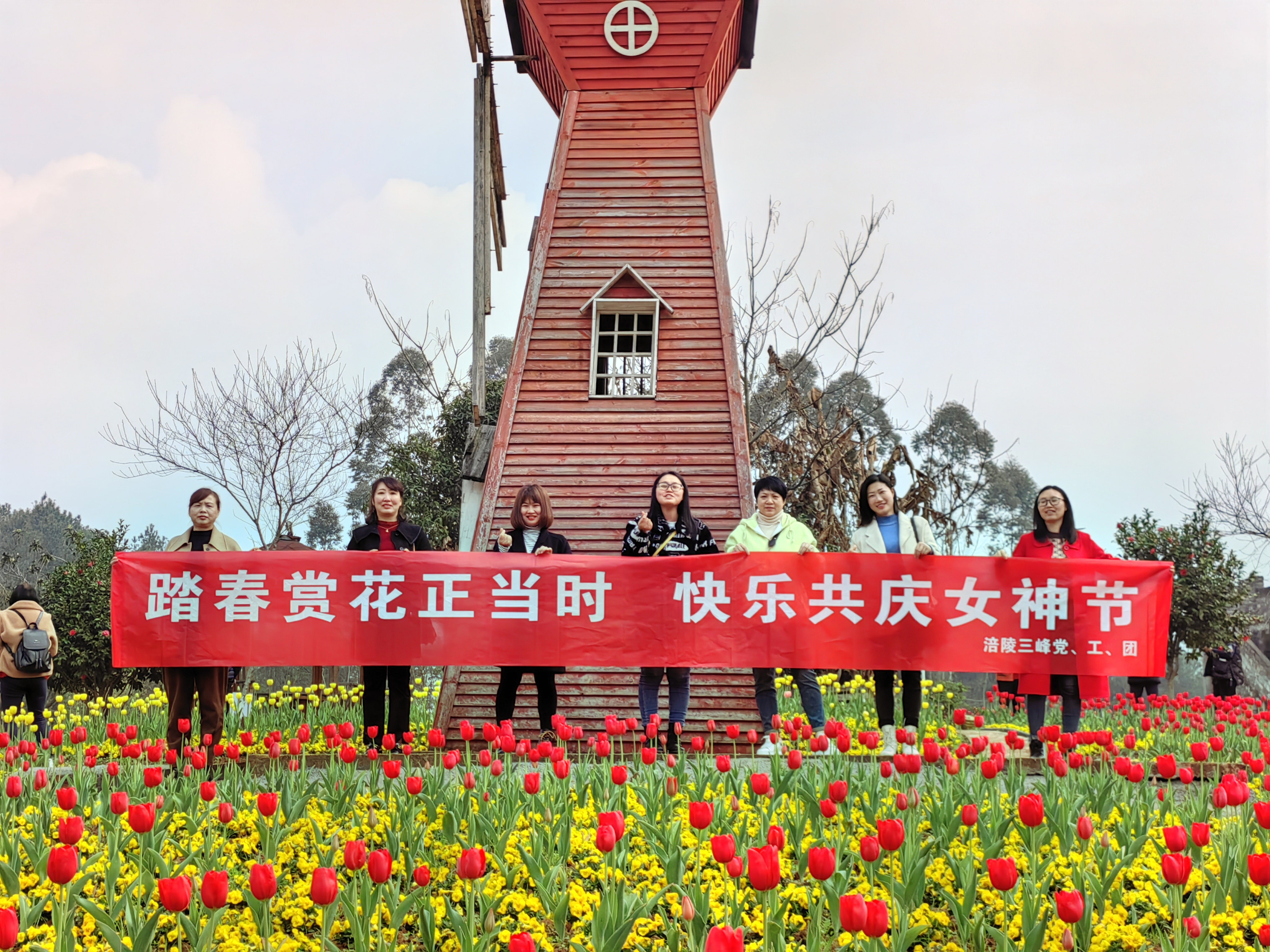 3月8日，涪陵公司部份女職工到馬武古今花海開展“踏春賞花正當時，快樂共慶女神節(jié)”活動.jpg